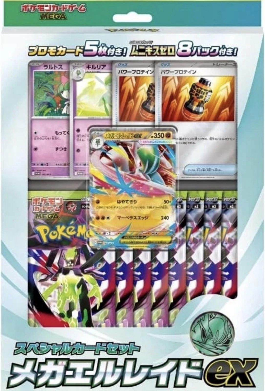 Japanese Nihil Zero Mega Gallade Ex Special Card Set Pokémon card